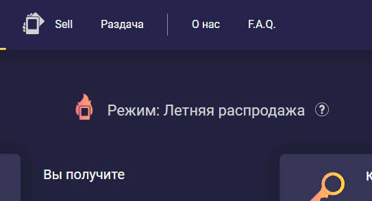Распродажа Steam (Стим)