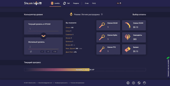 Распродажа Steam (Стим)